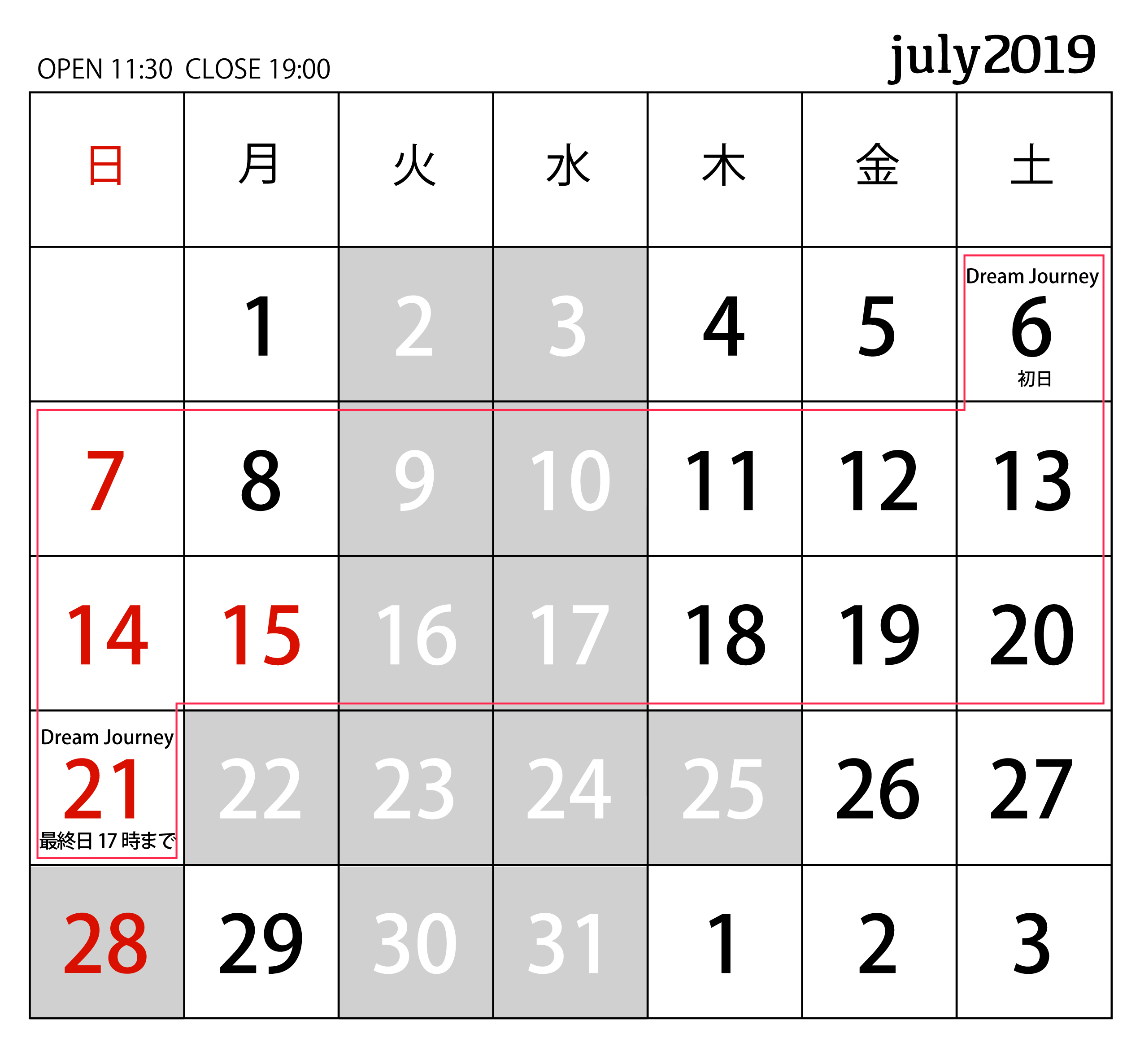 7月のカレンダー Gallery Shell102