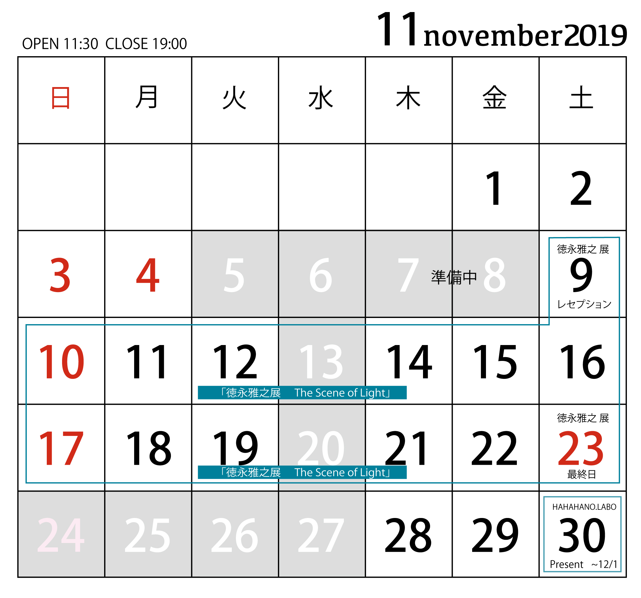 11月と12月のカレンダー Gallery Shell102