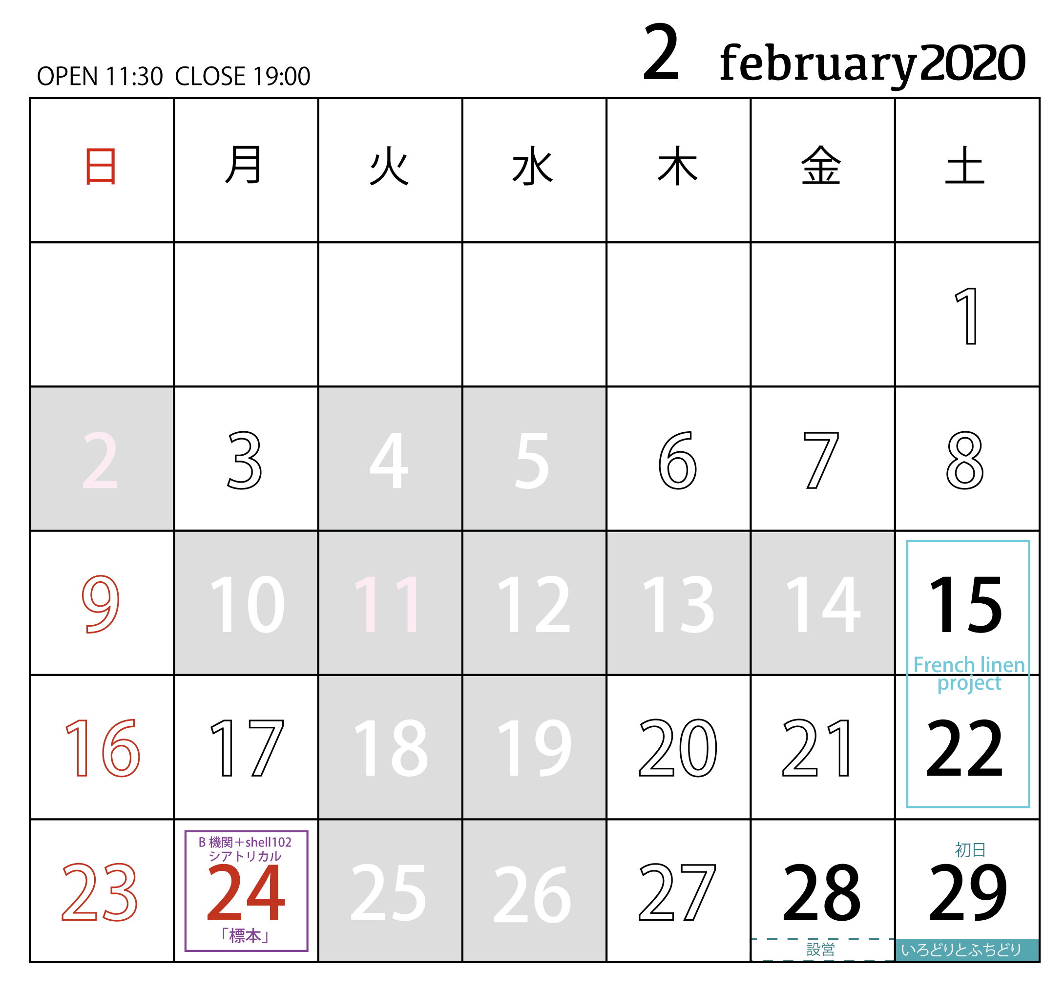 2 3月カレンダー Gallery Shell102