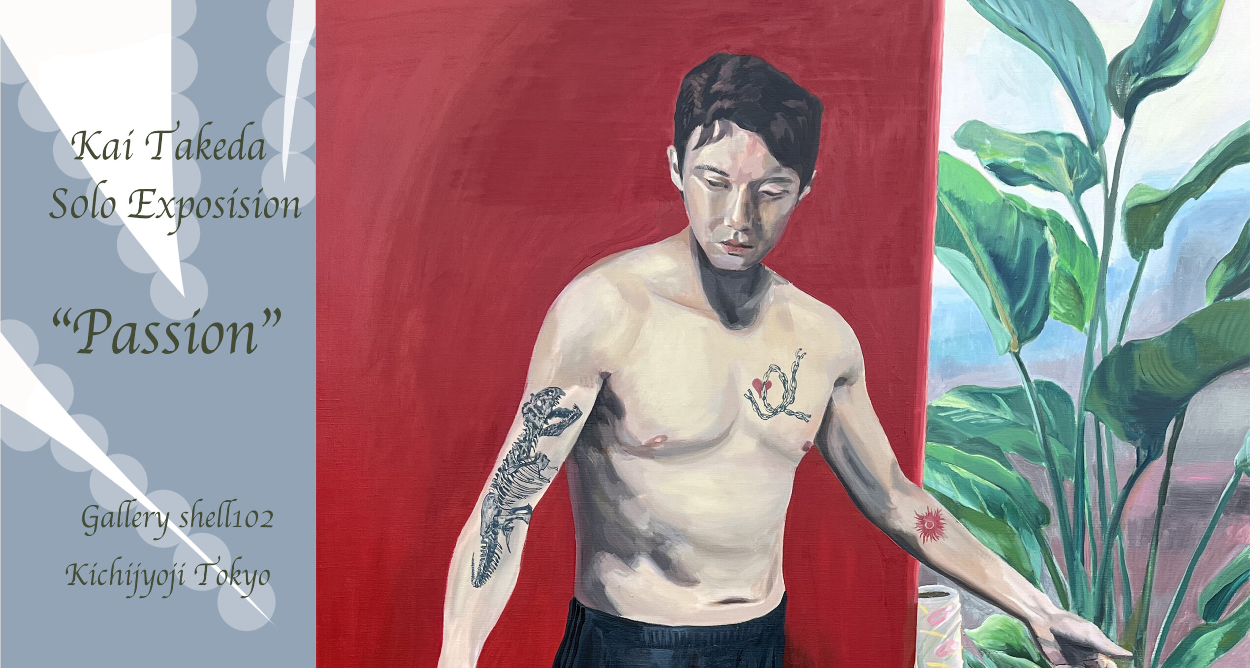 4/10-27「Passion」武田海 個展 - gallery shell102